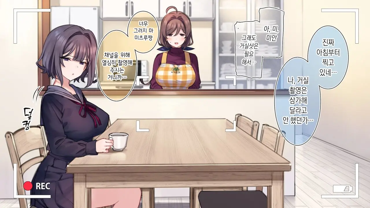 Asa No Tanetsuke Routine